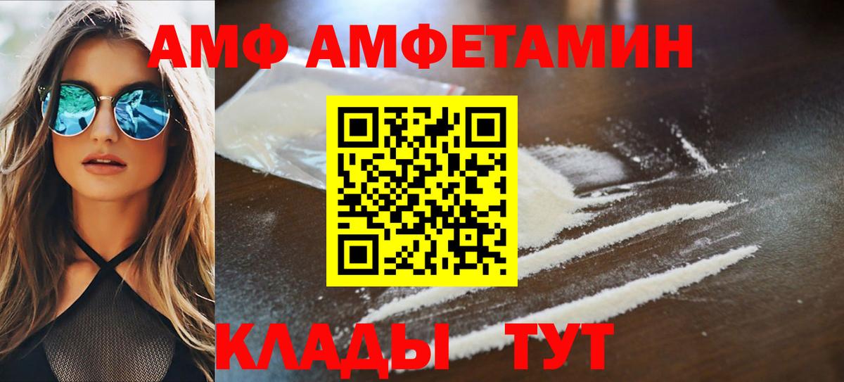 Элиста  Амфетамин  Вход с VPN  АМФ 97% 
