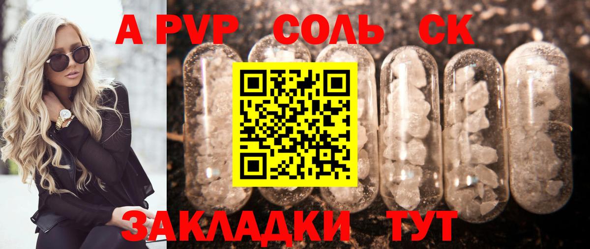 Alpha-PVP мука Элиста