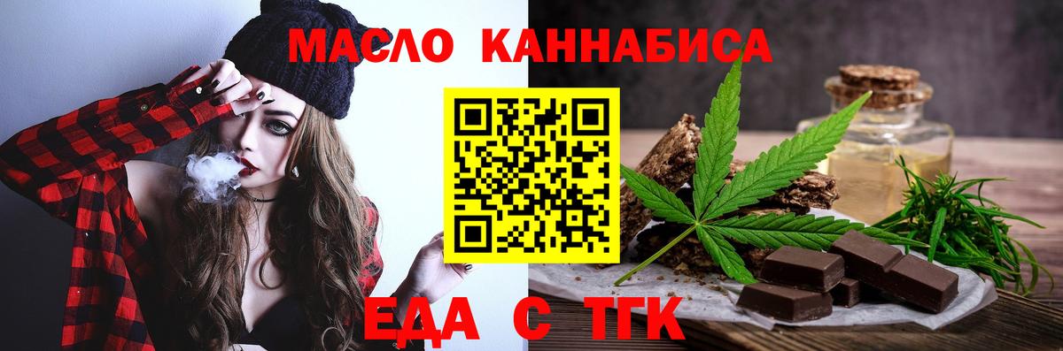 Элиста  Cannafood конопля  Вход с VPN 
