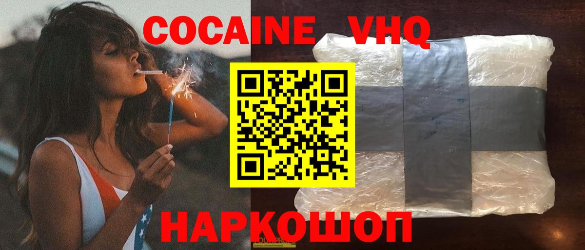 Элиста  COCAIN Боливия  Вход с VPN 