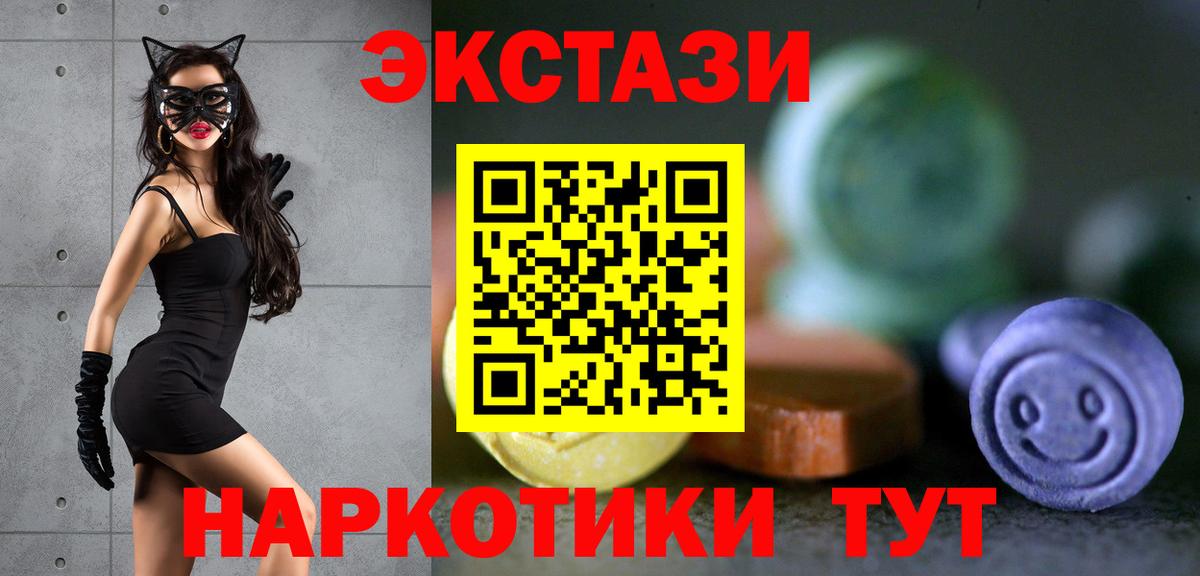 Ecstasy 250 мг  Ecstasy  Экстази TESLA  Элиста  Вход с VPN 