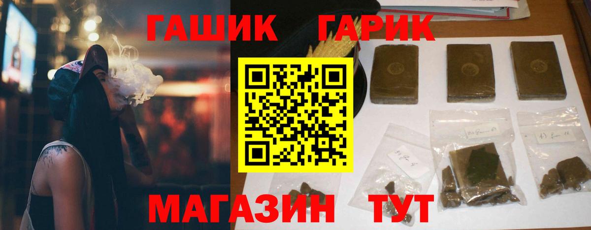 ГАШ хэш Элиста