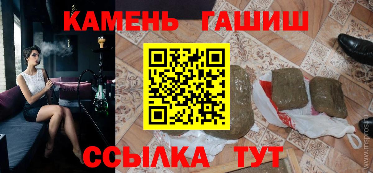 Элиста  Гашиш индика сатива  ГАШИШ  Вход с VPN 