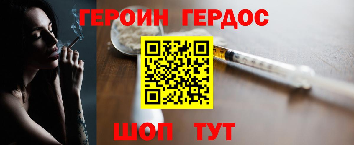 Элиста  ГЕРОИН VHQ  Героин  Вход с VPN 