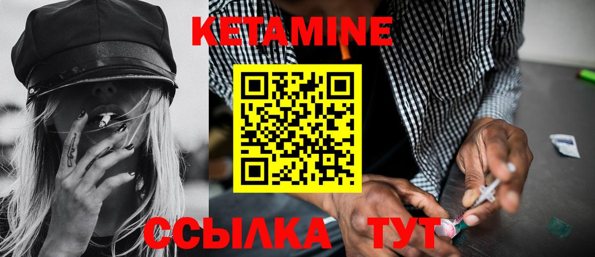 Кетамин ketamine  КЕТАМИН VHQ  Вход с VPN  blacksprut   Элиста 