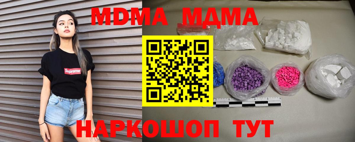МДМА  МДМА VHQ  Вход с VPN  Элиста 