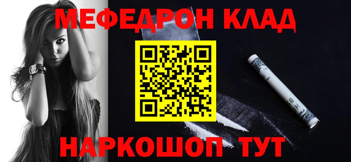 МЕФ кристаллы Элиста