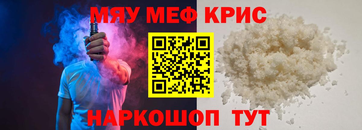 Мефедрон мяу мяу  МЯУ-МЯУ мука  МЯУ-МЯУ  Элиста  МЕФ  Вход с VPN 