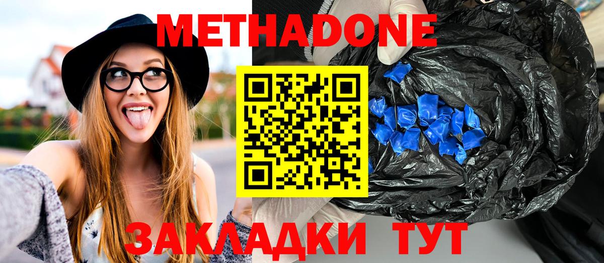 нарко площадка какой сайт  МЕТАДОН мёд  Вход с VPN  Элиста 