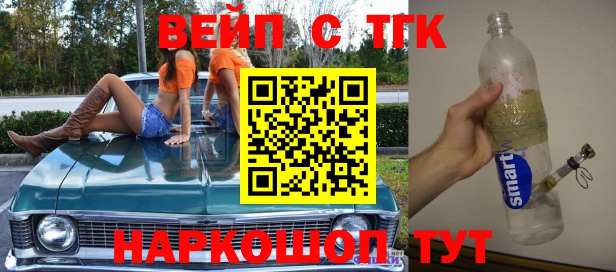 ТГК Wax Элиста