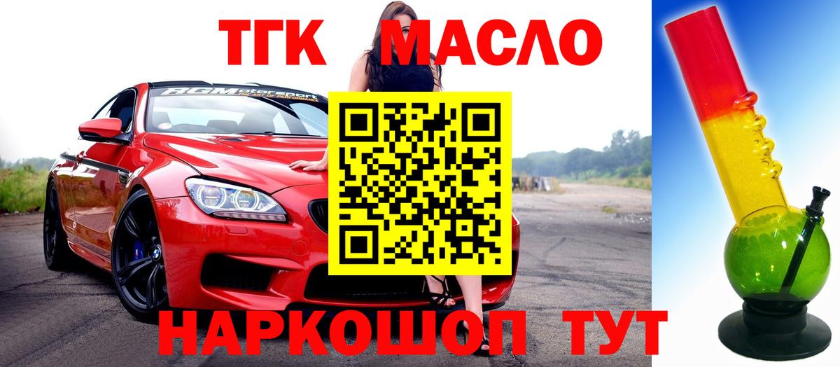 Элиста  Дистиллят ТГК концентрат  Вход с VPN  купить   ТГК концентрат 