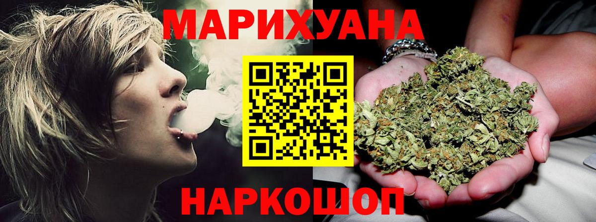 Бошки Шишки LSD WEED  Каннабис Ganja  Канабис индика  Элиста  Вход с VPN 