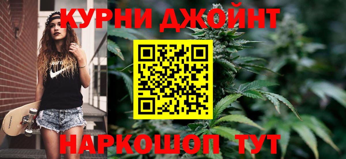 Бошки Шишки OG Kush Элиста